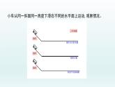 4.1牛顿第一定律 课件 人教版2019必修第一册