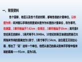 4.4力学单位制 课件 人教版2019必修第一册