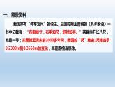 4.4力学单位制 课件 人教版2019必修第一册