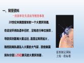 4.4力学单位制 课件 人教版2019必修第一册