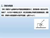 4.5牛顿运动定律的应用 课件 人教版2019必修第一册