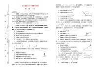 2020届高三物理上学期入学调研考试题二