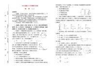 2020届高三物理上学期入学调研考试题三