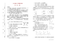 2020届高三物理上学期入学调研考试题四