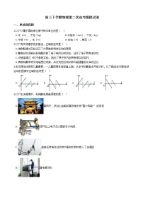 2021届浙江省临海市高三下学期物理第二次选考模拟试卷含答案