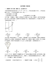 2021届云南省楚雄州高考物理一模试卷含答案