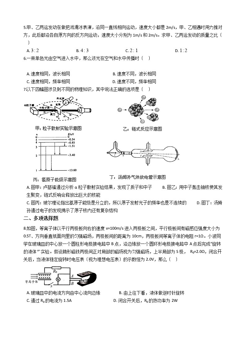 2021届四川省成都市高三物理阶段性调研考试试卷含答案02