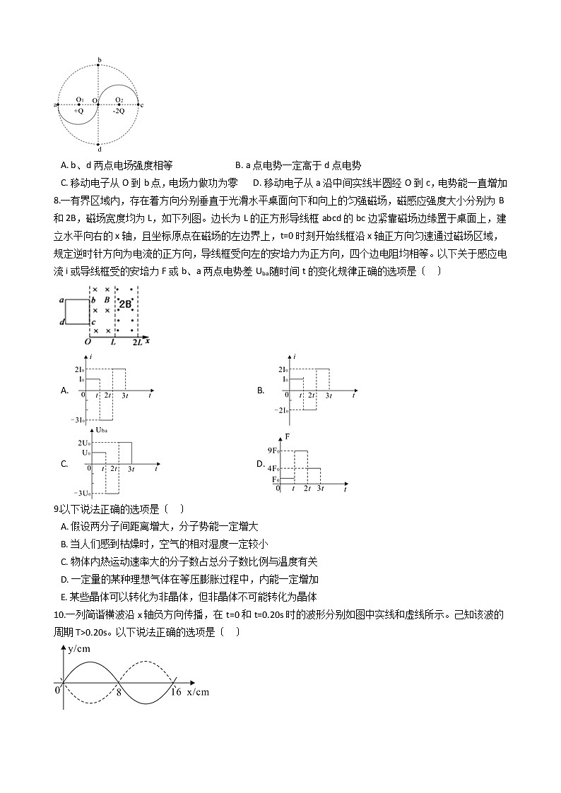 2021届辽宁省葫芦岛市高三第一次模拟考试理综物理试题含答案第3页