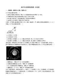 2021届四川省成都市高中毕业班理综物理一诊试卷含答案