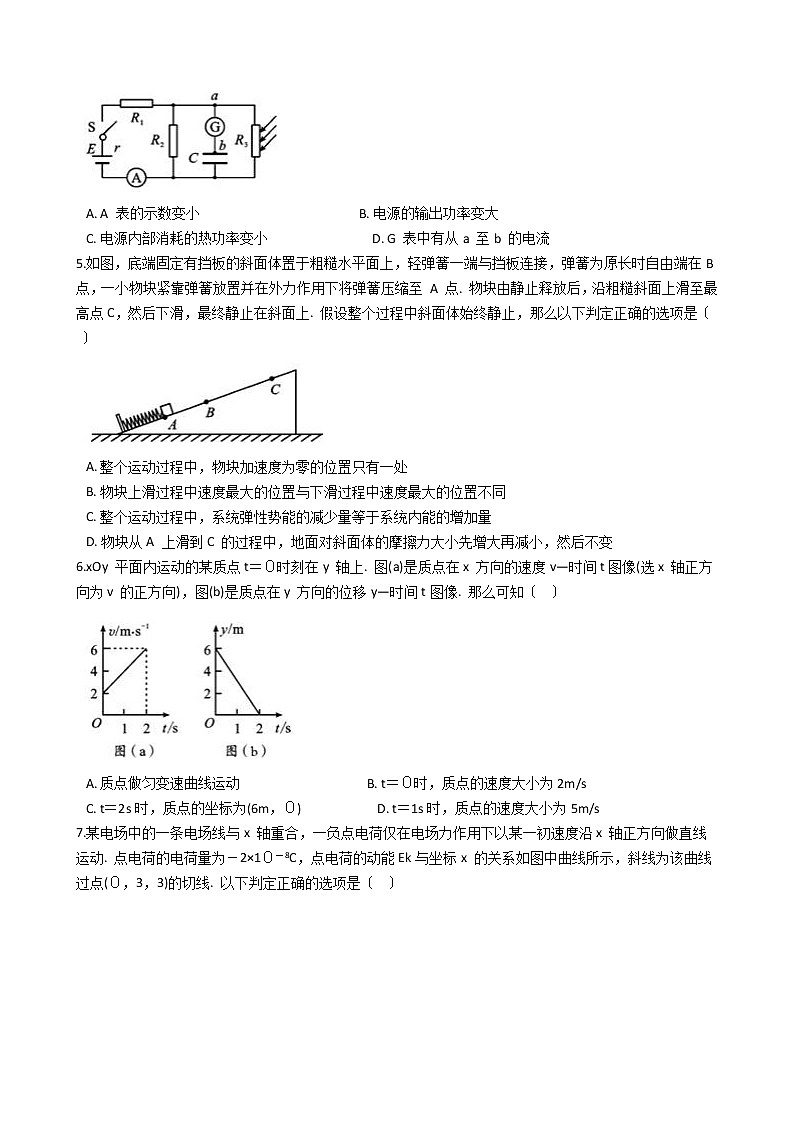 2021届四川省成都市高中毕业班理综物理一诊试卷含答案02