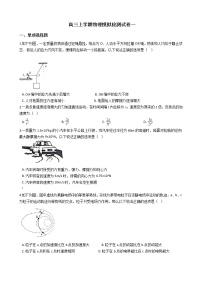 2021届陕西省咸阳市高三上学期物理模拟检测试卷一含答案