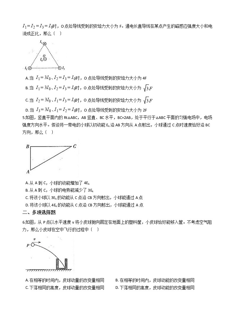 2021届山西省太原市高三物理模拟能力测试(一)含答案第2页