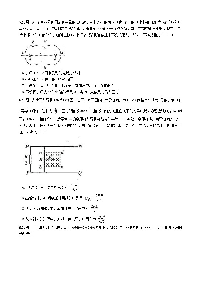 2021届山西省太原市高三物理模拟能力测试(一)含答案第3页