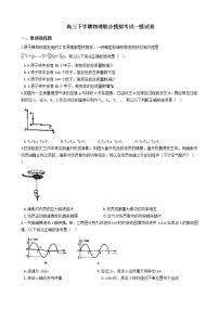 2021届山东省菏泽市高三下学期物理联合模拟考试一模试卷含答案