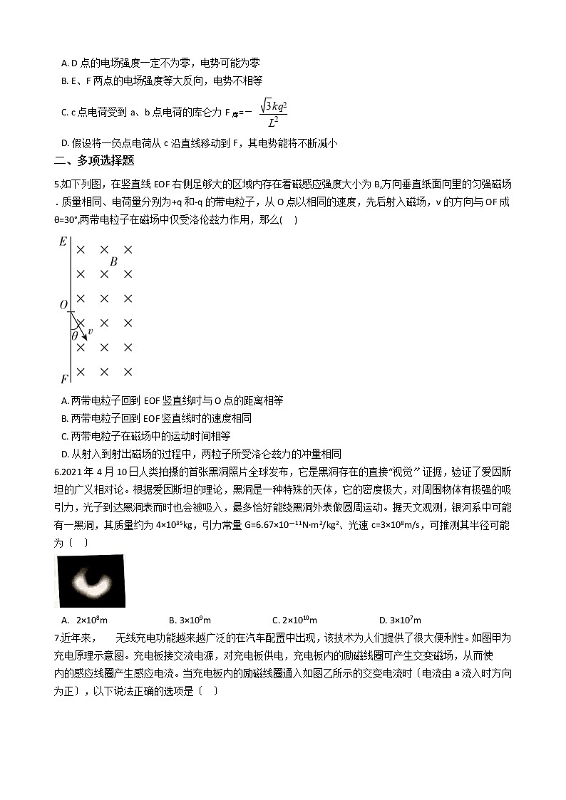 2021届辽宁省葫芦岛协作校高三下学期物理4月一模试卷含答案02