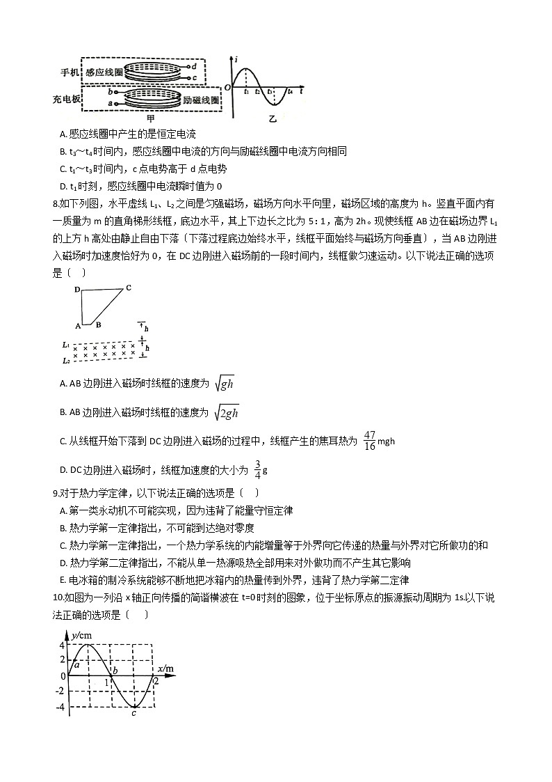 2021届辽宁省葫芦岛协作校高三下学期物理4月一模试卷含答案03