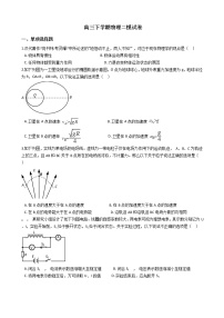 2021届江苏省苏锡常镇四市高三下学期物理二模试卷含答案