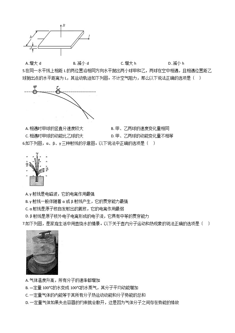 2021届江苏省盐城市高三下学期物理第三次模拟考试试卷含答案02
