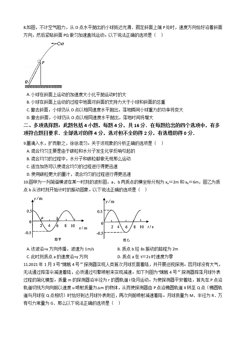 2021届山东省日照市高考物理一模试卷含答案03