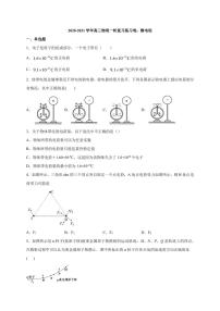 2020_2021学年高考物理一轮复习静电场练习卷