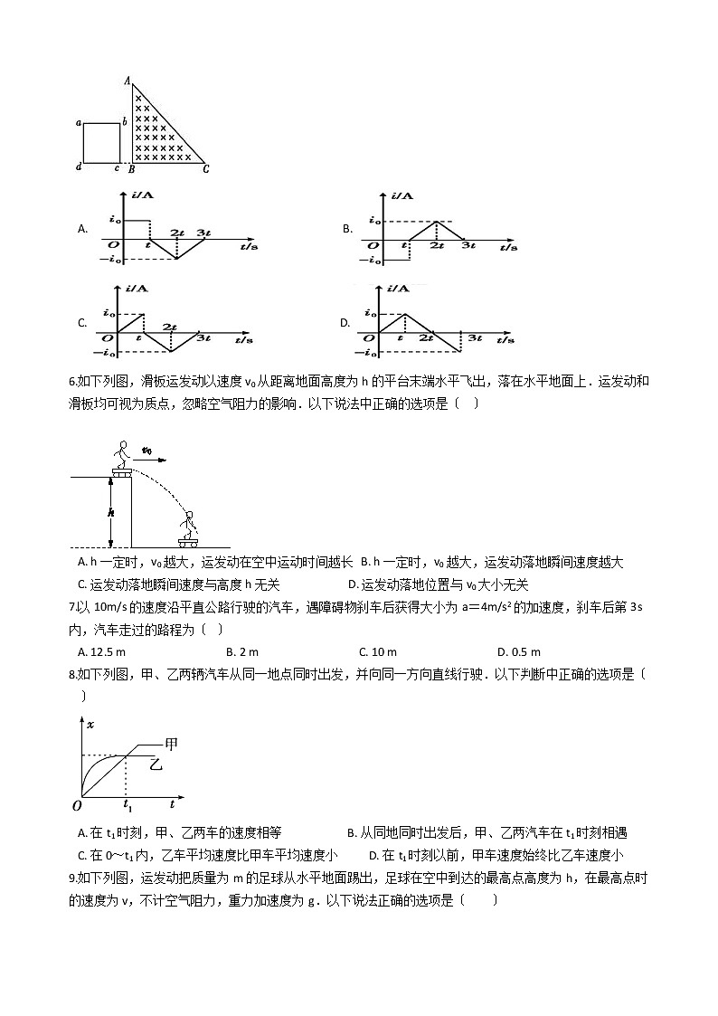 2021届江苏省盐城市高考物理一模试卷含答案第2页