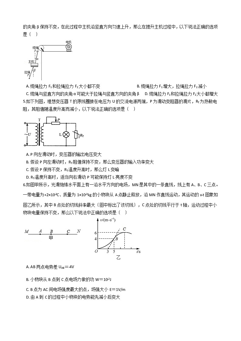 2021届宁夏石嘴山市高考物理二模试卷含答案02