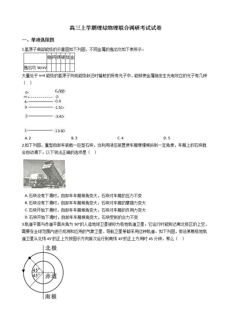 2021届闽粤赣三省十二校高三上学期理综物理联合调研考试试卷含答案01