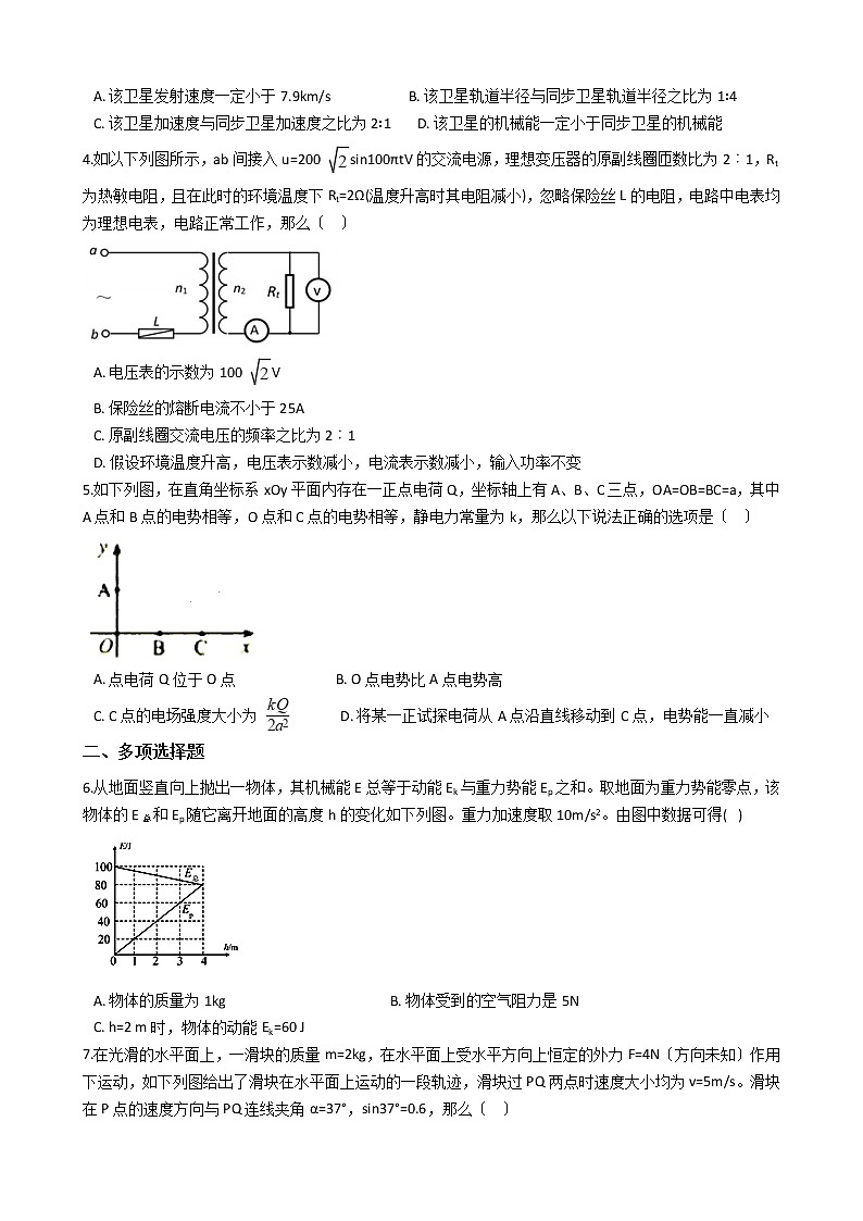 2021届闽粤赣三省十二校高三上学期理综物理联合调研考试试卷含答案02