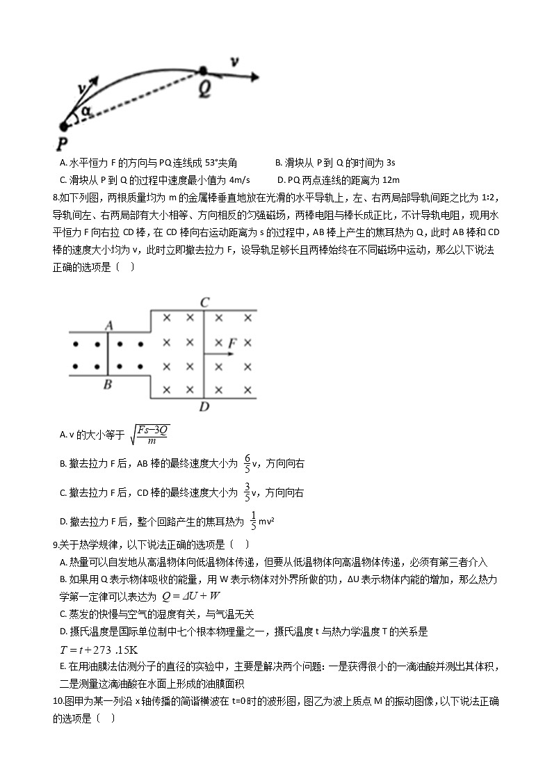 2021届闽粤赣三省十二校高三上学期理综物理联合调研考试试卷含答案03