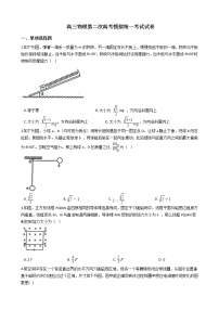 2021届江西省九江市物理第二次高考模拟统一考试试卷含答案