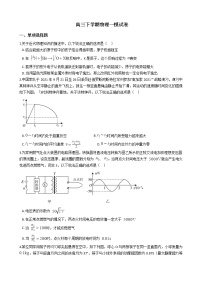 2021届山东省济宁市高三下学期物理一模试卷含答案