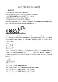 2021届辽宁省凌源市高三下学期物理3月尖子生抽测试卷含答案