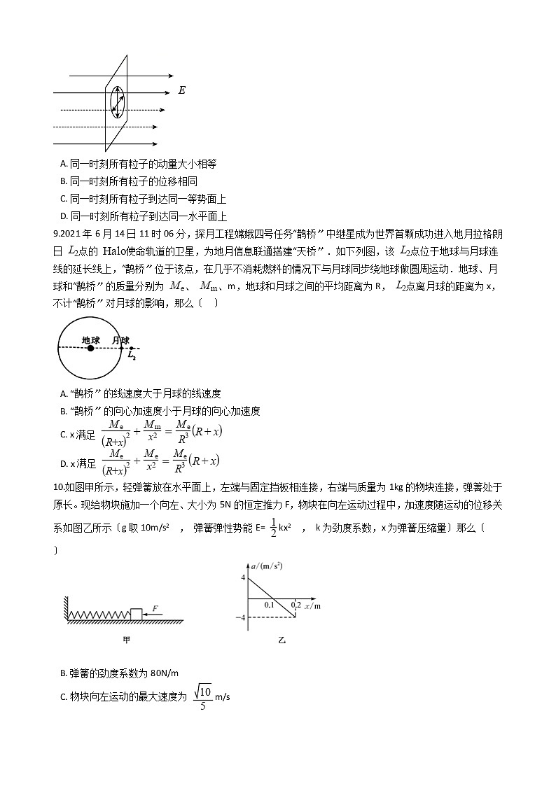 2021届辽宁省凌源市高三下学期物理3月尖子生抽测试卷含答案第3页