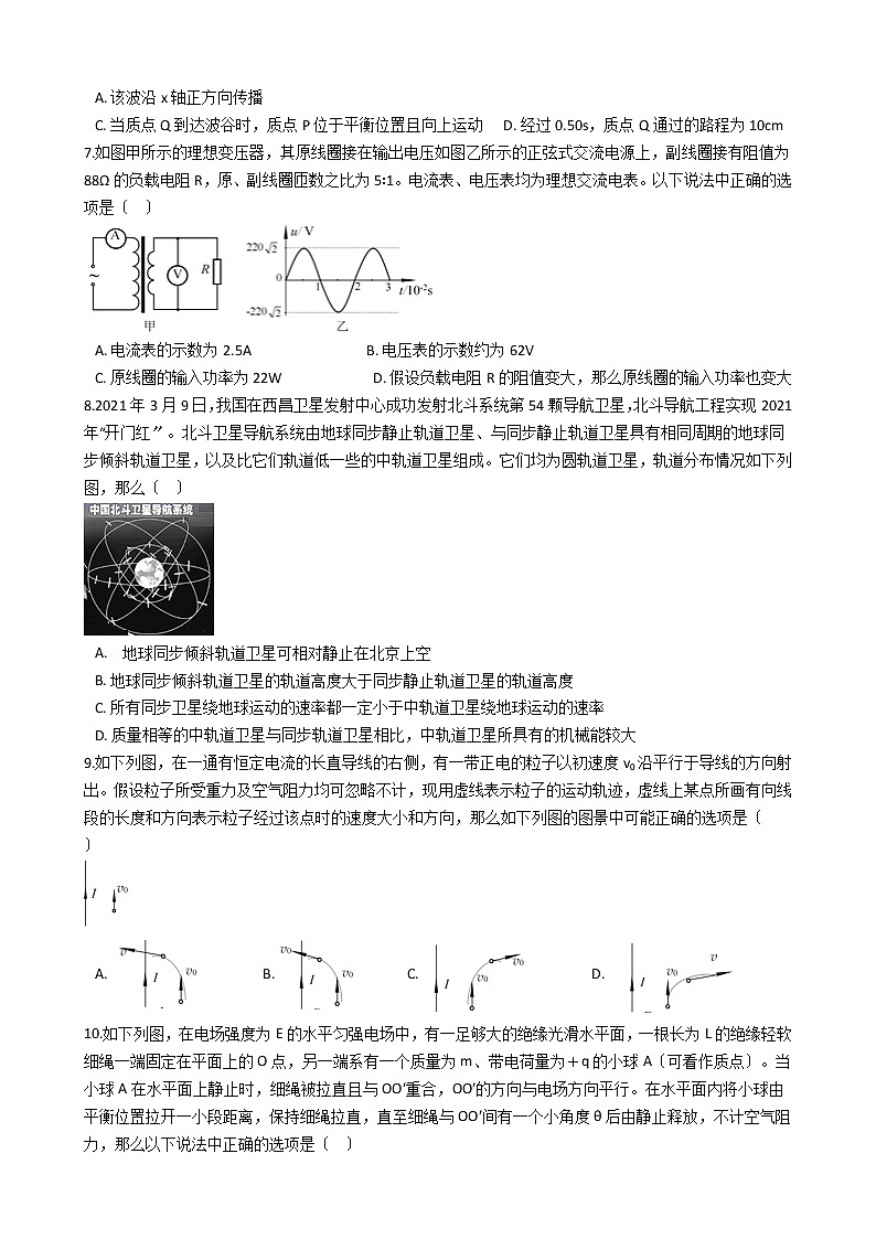 2021届北京市海淀区高三下学期物理阶段性测试一模试卷含答案02