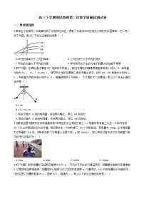 2021届安徽省合肥市高三下学期理综物理第二次教学质量检测试题 (1)含答案