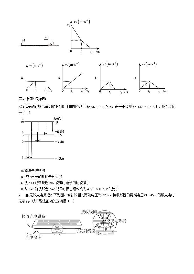 2021届安徽省宿州市高三下学期理综物理第三次模拟试卷含答案02