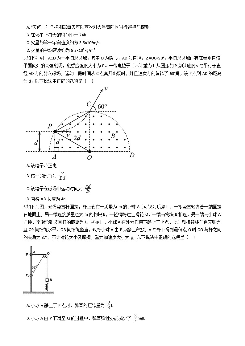 2021届安徽省淮南市高三下学期理综物理4月第二次模拟考试试卷含答案02