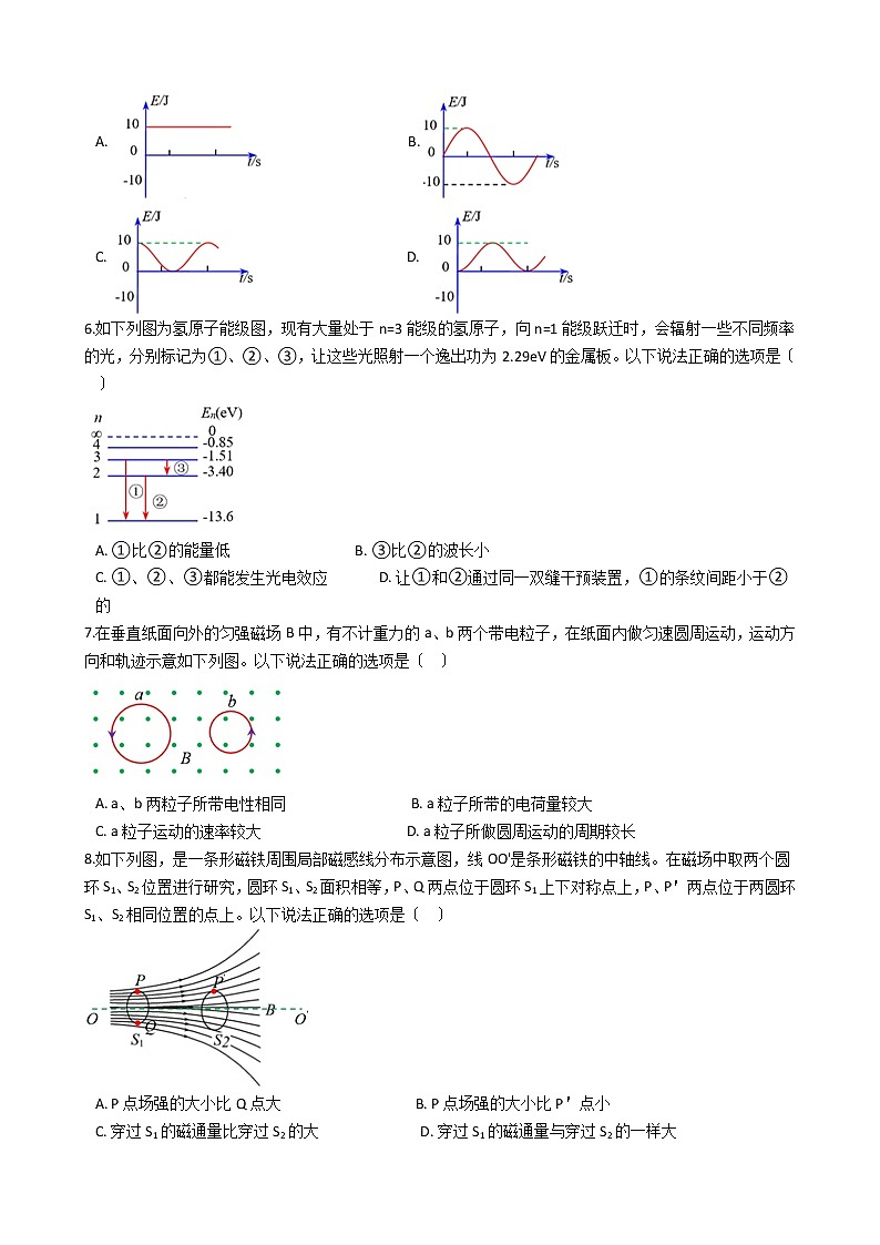 2021届北京市通州区高三物理一模考试试卷含答案第2页
