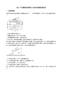 2021届安徽省蚌埠市高三下学期理综物理第三次教学质量检测试卷含答案