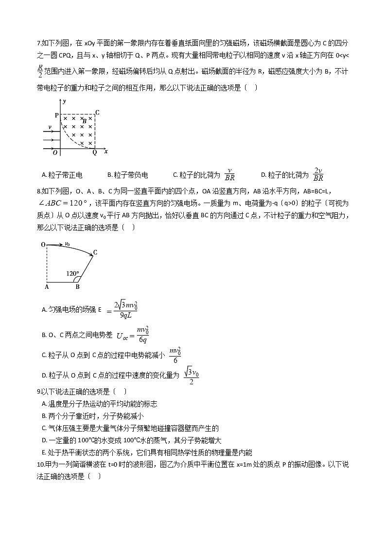 2021届安徽省蚌埠市高三下学期理综物理第三次教学质量检测试卷含答案03