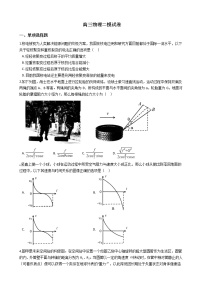 2021届广东省佛山市高三物理二模试卷含答案