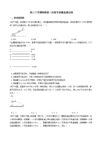 2021届安徽省马鞍山市高三下学期物理第二次教学质量监测试卷含答案