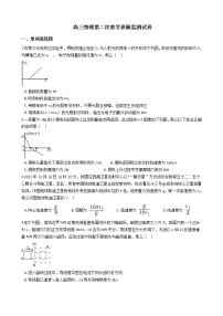 2021届安徽省马鞍山市高三物理第二次教学质量监测试卷含答案