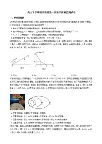 2021届安徽省芜湖市高三下学期理综物理第一次教学质量监测试卷含答案