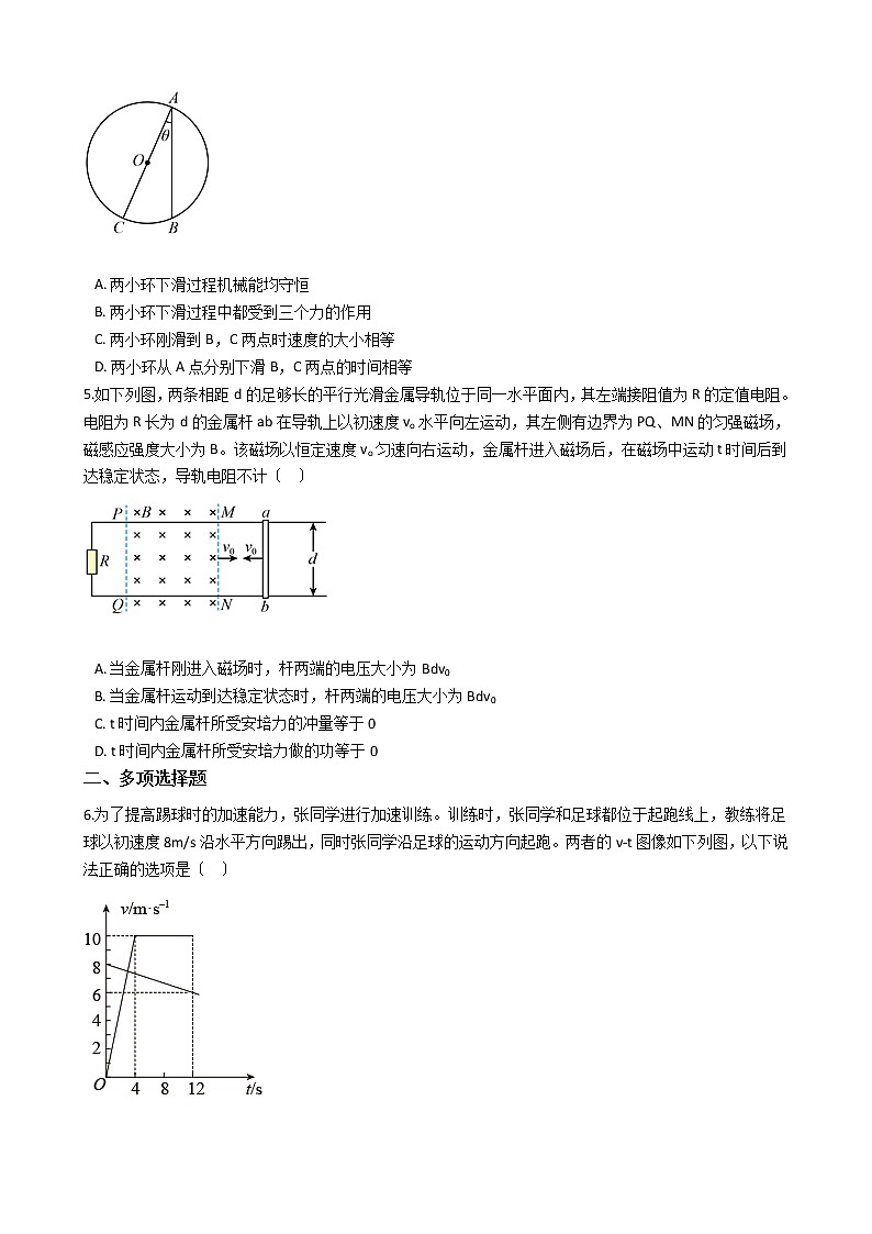 2021届福建省龙岩市高三下学期物理3月第一次教学质量检测试卷含答案02