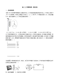 2021届广东省深圳巿高三上学期物理一模试卷含答案