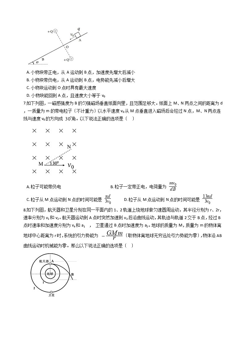 2021届广东省深圳巿高三上学期物理一模试卷含答案第3页