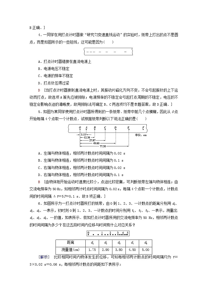 2021_2022学年新教材高中物理课后落实4测量直线运动物体的瞬时速度含解析粤教版必修第一册02
