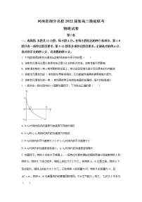 河南省部分名校2022届高三上学期8月摸底联考物理试题+Word版含答案