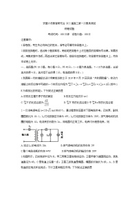 安徽省六校教育研究会2022届高三上学期8月第一次素质测试+物理+Word版含答案